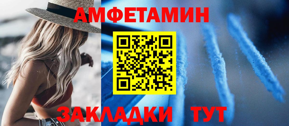 АМФ 97% Камышин