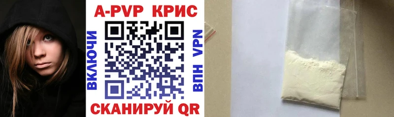 A-PVP кристаллы закладки Камышин