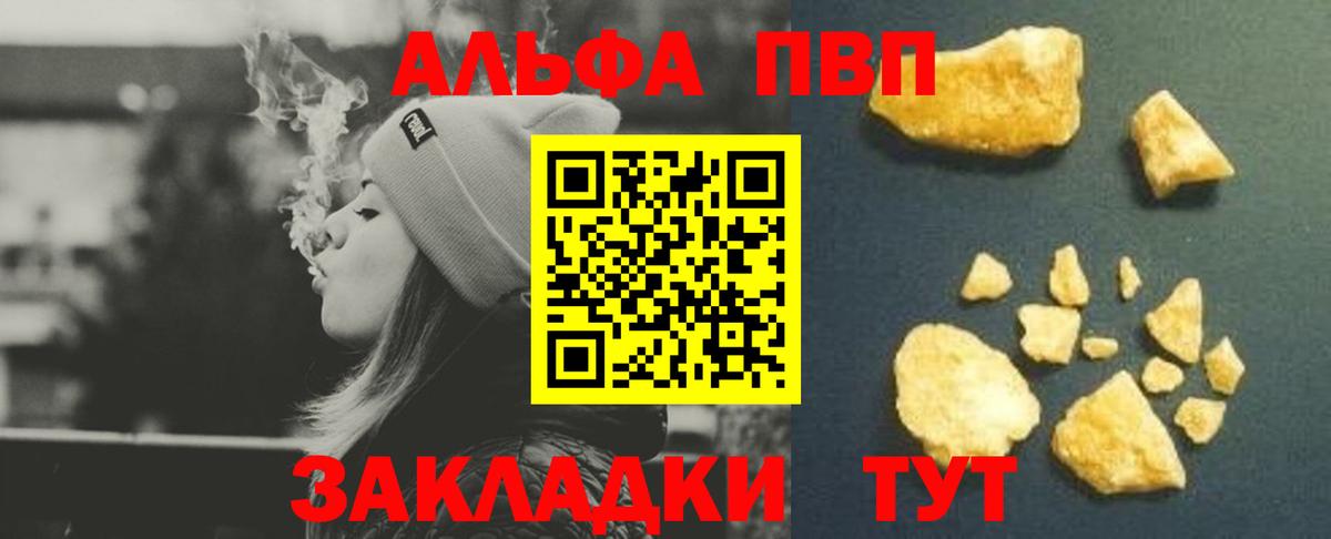 A PVP кристаллы  А ПВП VHQ  Камышин 