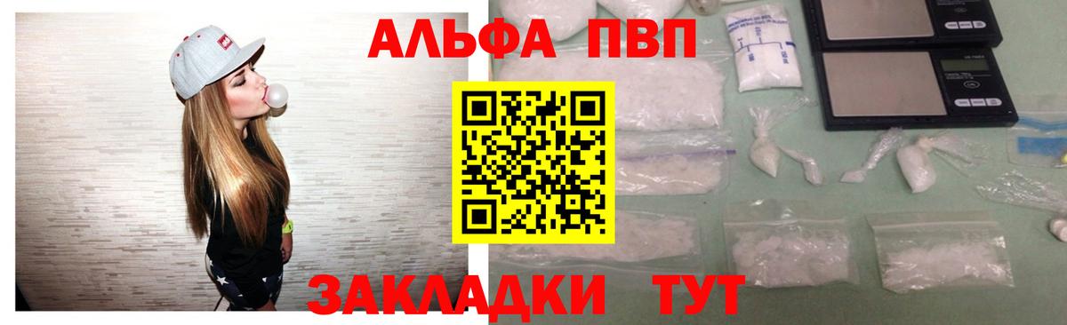 А ПВП мука Камышин