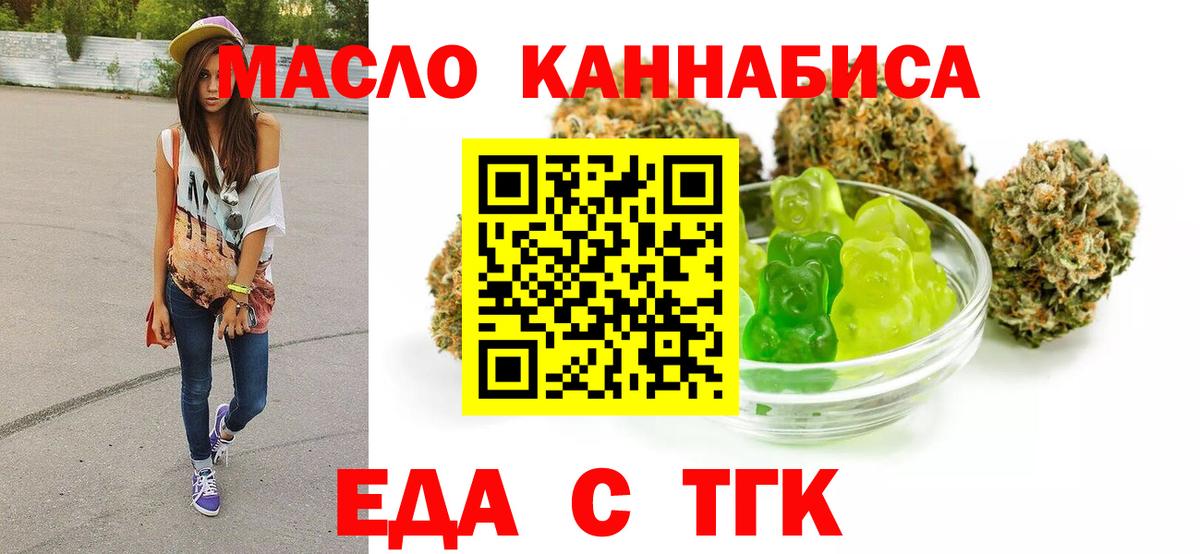 Cannafood конопля Камышин