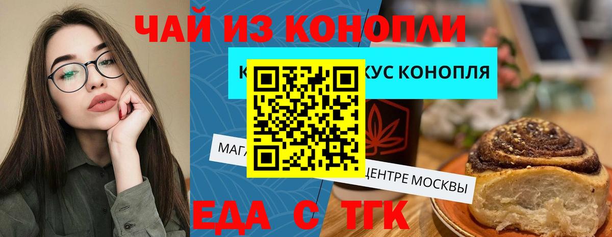 Cannafood конопля Камышин