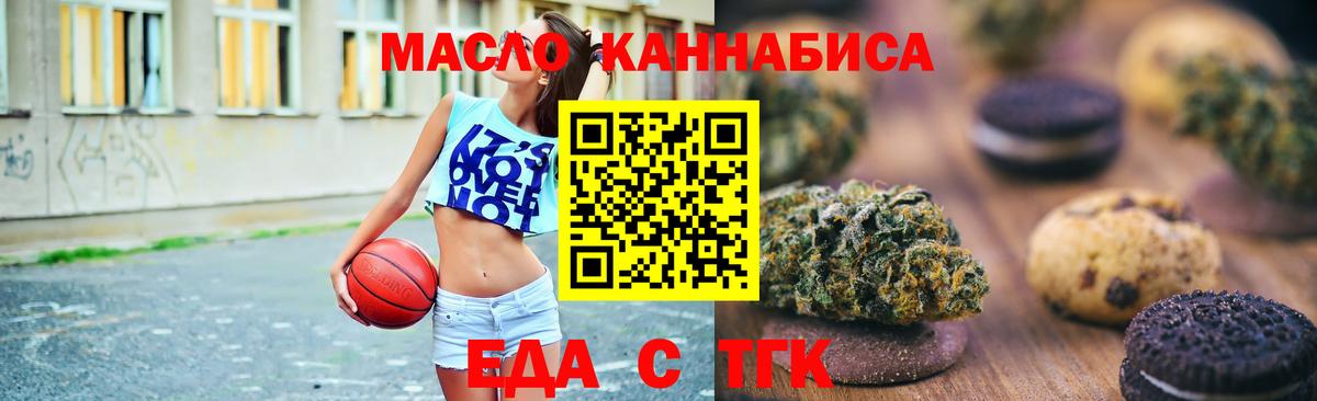 Камышин  Еда ТГК марихуана  Вход с VPN 