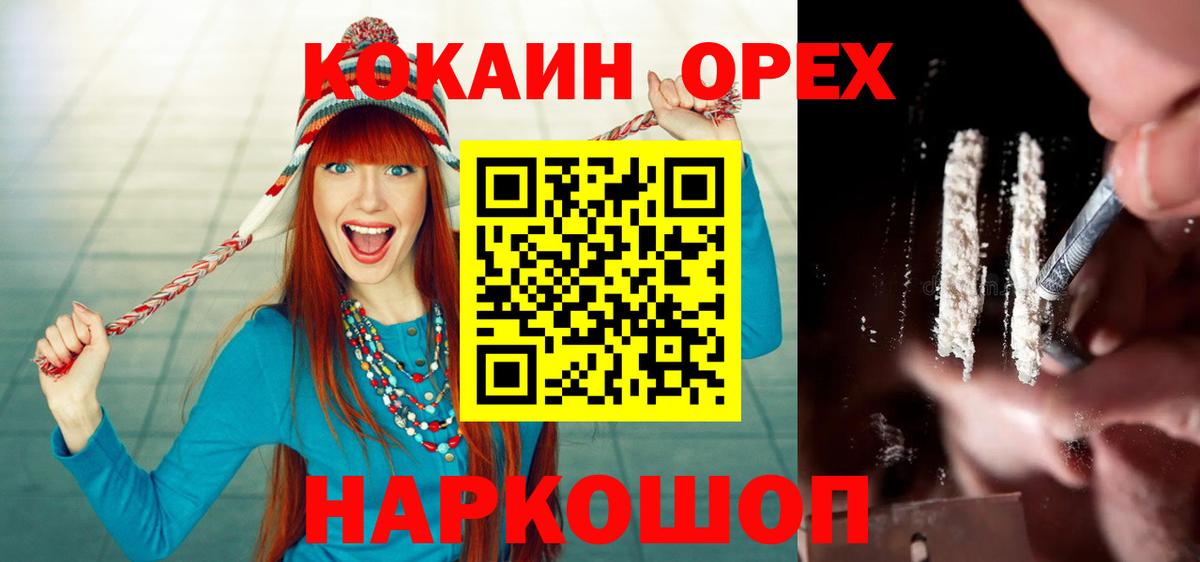 КОКАИН Боливия Камышин