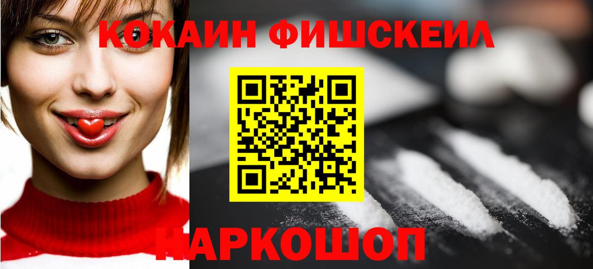 Кокаин VHQ  КОКАИН Колумбийский  Вход с VPN  Камышин 