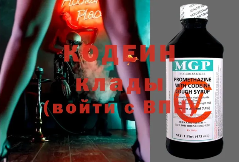 мега ссылка  Камышин  Кодеиновый сироп Lean Purple Drank 