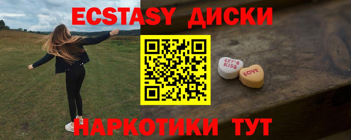 Ecstasy VHQ Камышин