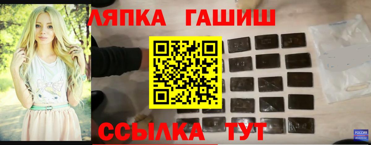 ГАШ ice o lator Камышин