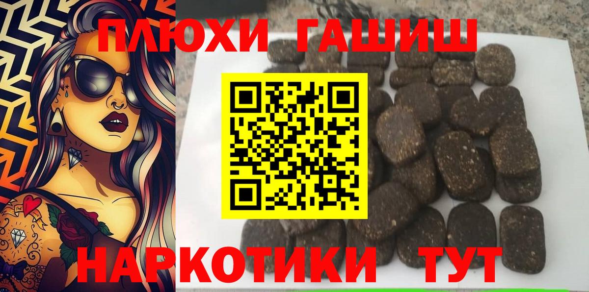 Гашиш хэш  ГАШИШ  Камышин  ГАШИШ hashish  Вход с VPN 