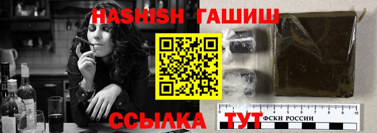 ГАШ убойный  Камышин 