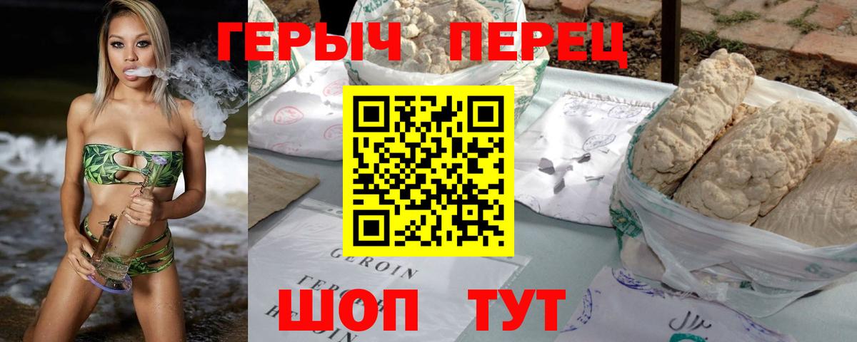 Камышин  Героин афганец  Вход с VPN 