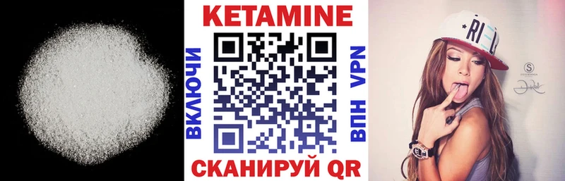 Кетамин ketamine  Камышин 