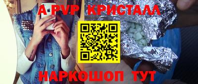 мяу мяу кристалл Гатчина