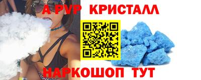 мяу мяу кристалл Гатчина