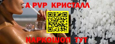 мяу мяу кристалл Гатчина
