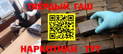 гашишное масло Балашиха