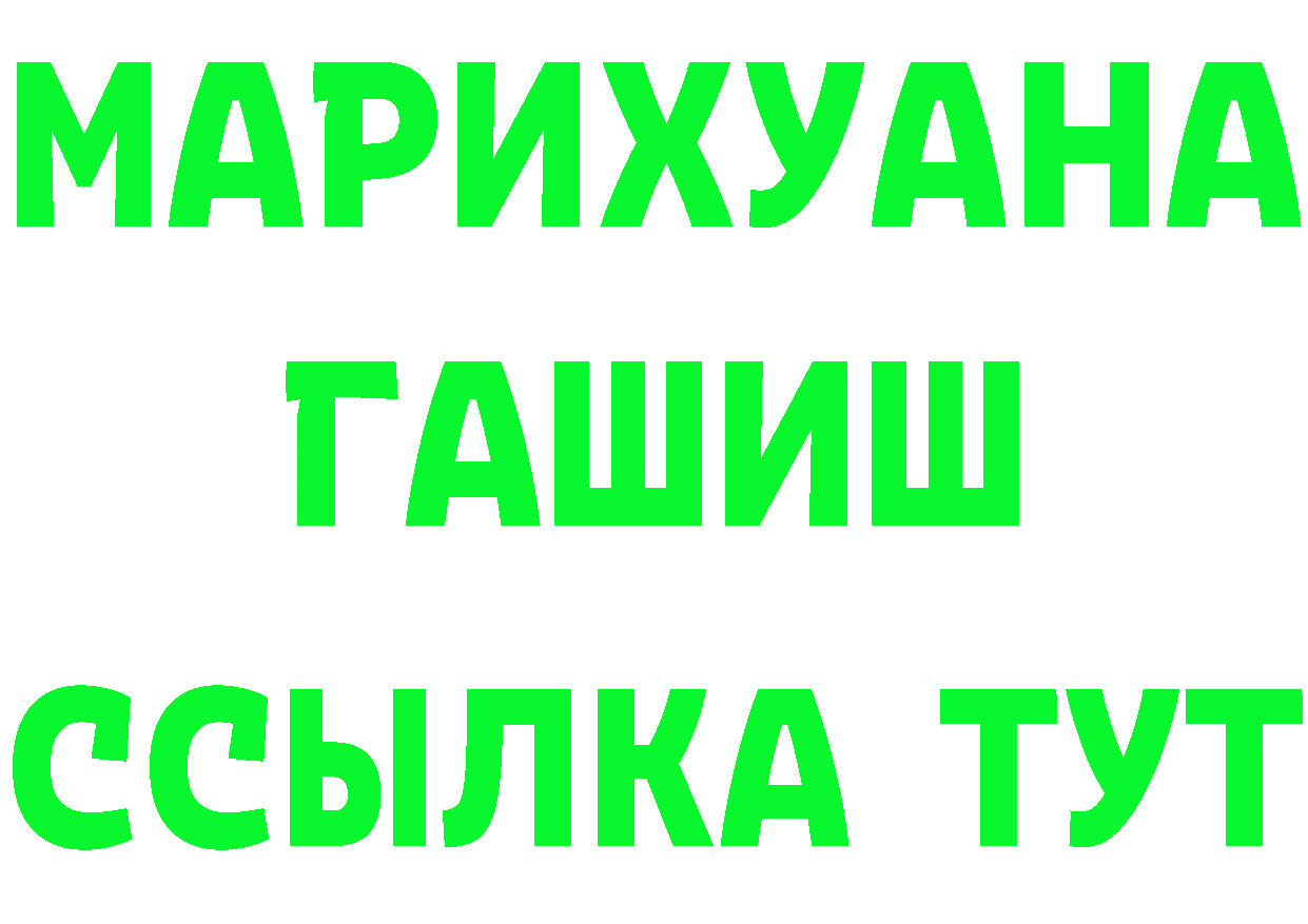 МЯУ-МЯУ мука как войти это гидра Камышин