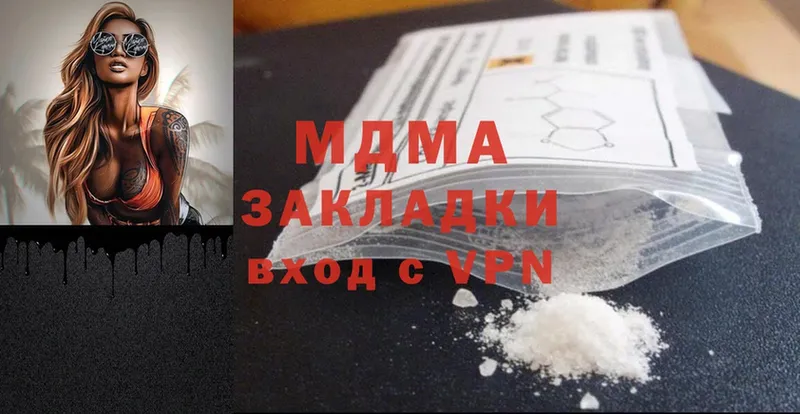 купить наркоту  Камышин  мега ONION  MDMA VHQ 