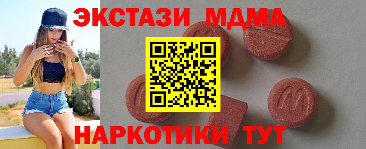 МДМА молли Камышин