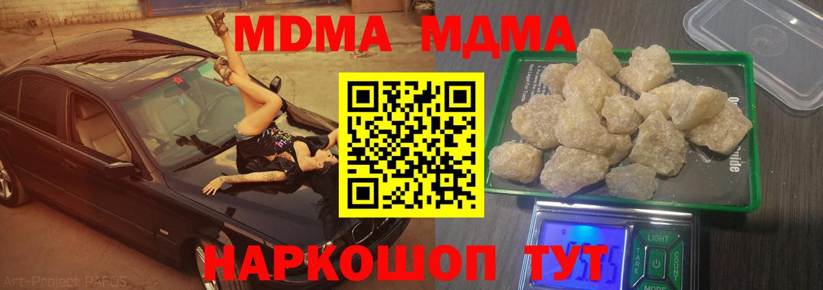 МДМА VHQ  МДМА Molly  MDMA  Камышин 