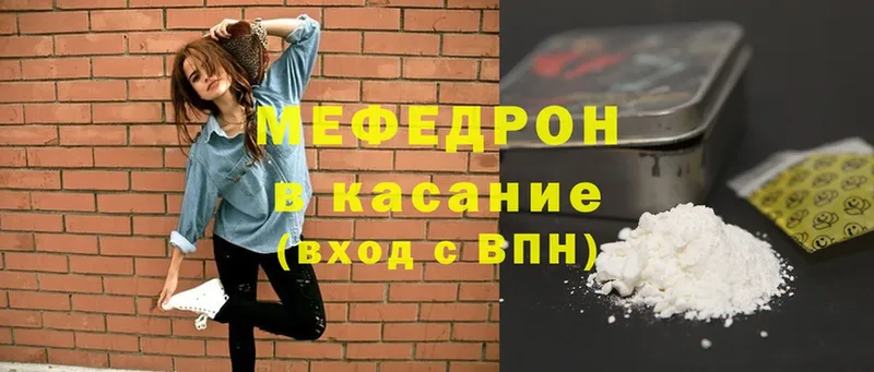 магазин продажи   Камышин  МЯУ-МЯУ mephedrone 