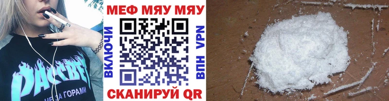 Мефедрон кристаллы Камышин