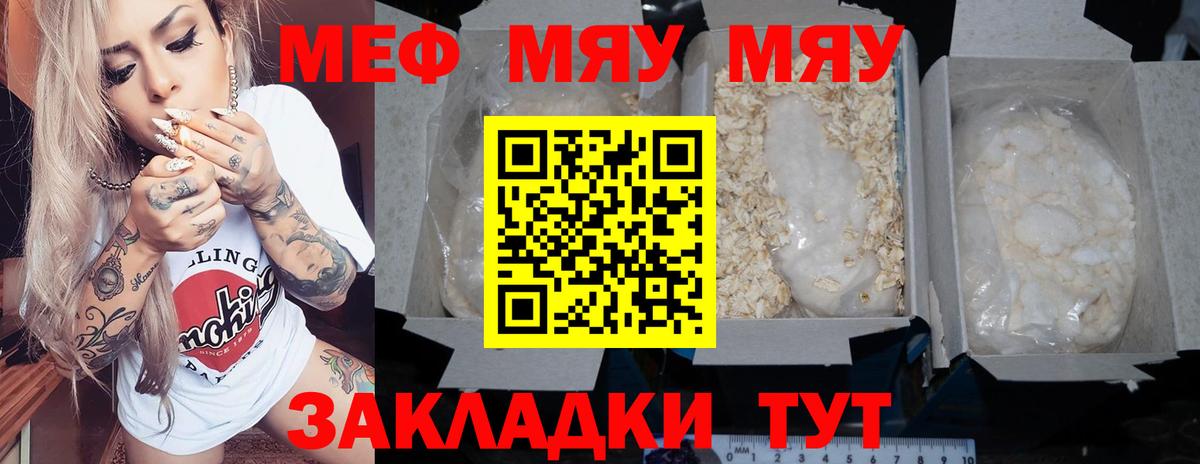 МЕФ Камышин