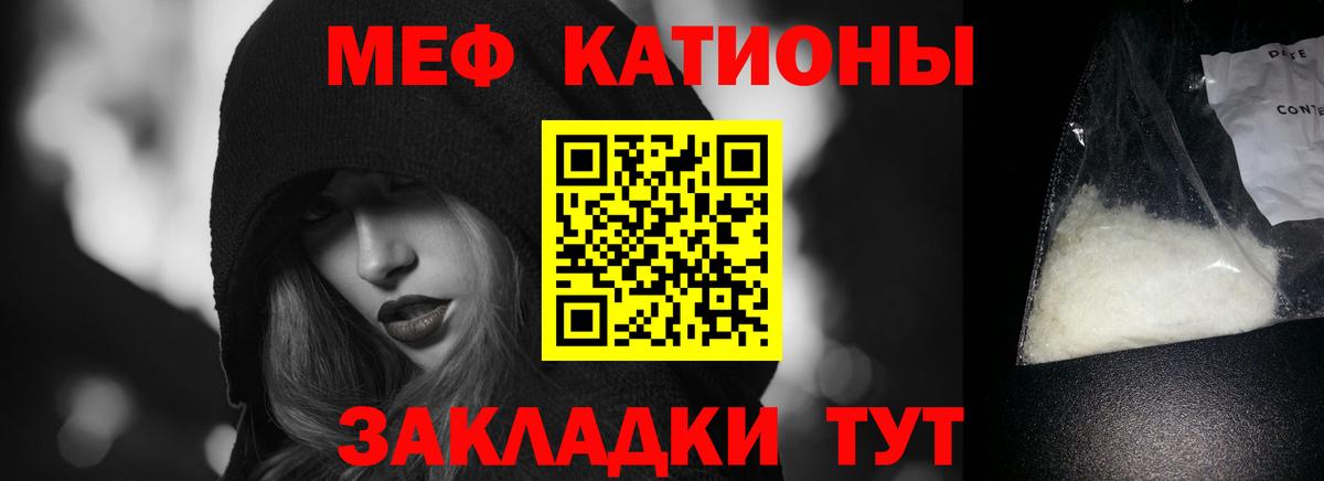 Камышин  МЯУ-МЯУ 4 MMC  МЕФ  Меф VHQ  Вход с VPN 