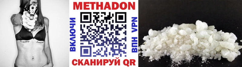 Метадон белоснежный Камышин