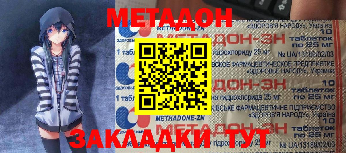 МЕТАДОН белоснежный  кракен tor  Камышин  Вход с VPN 