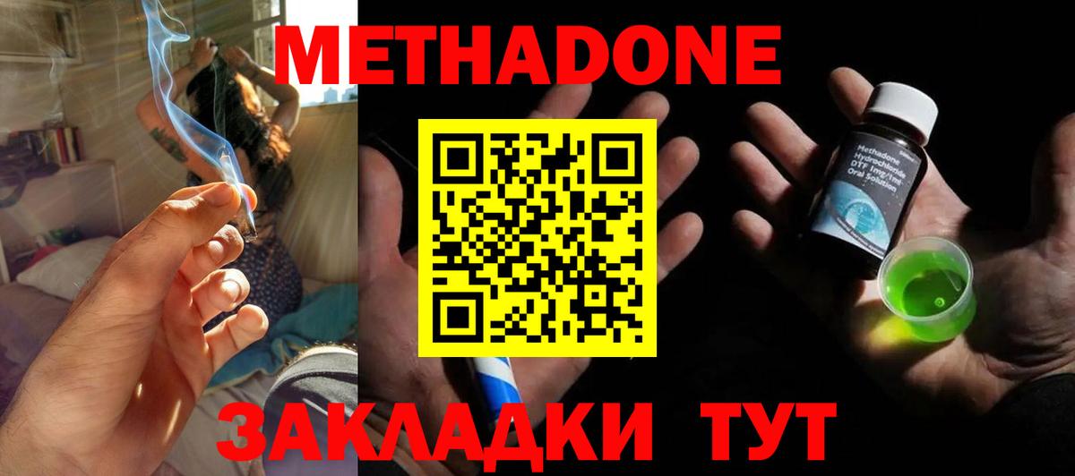 МЕТАДОН мёд  Камышин 