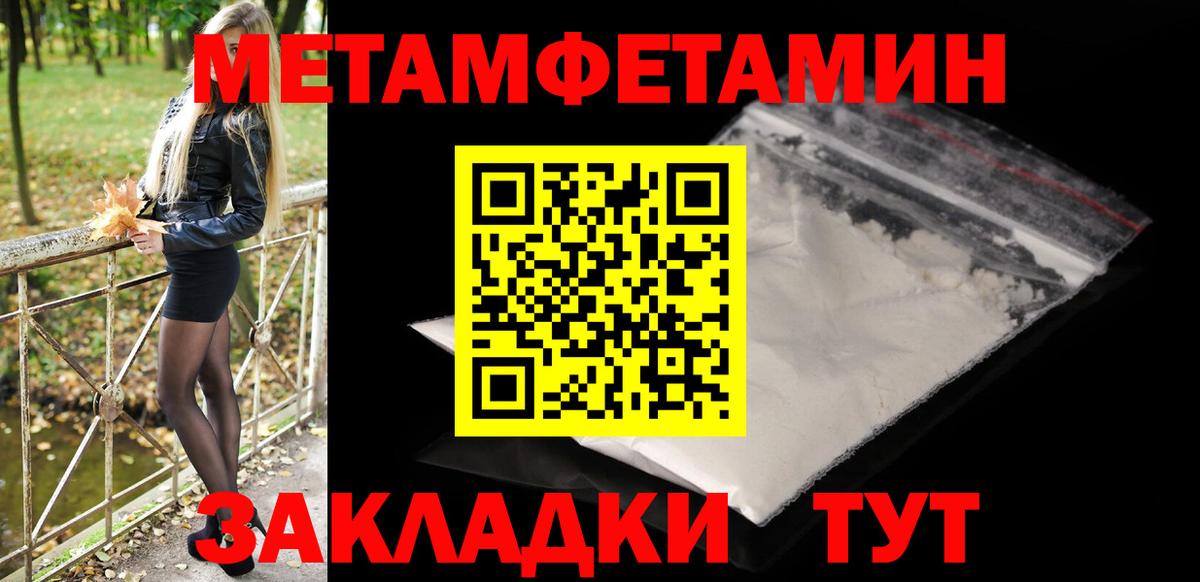 Первитин  Вход с VPN  Камышин  Первитин витя 