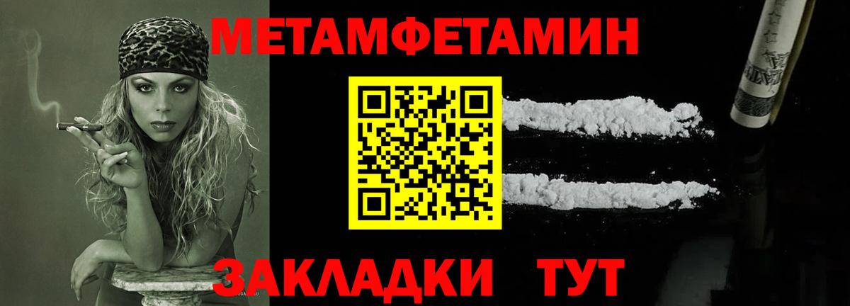 Метамфетамин витя Камышин
