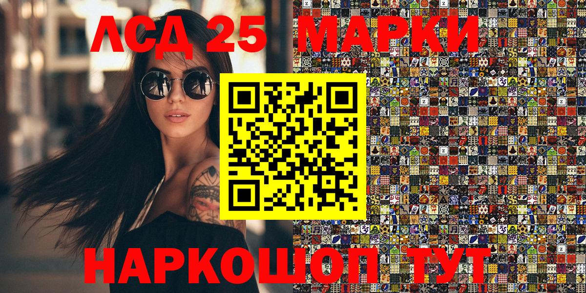 Марки 25I-NBOMe 1,8мг Камышин