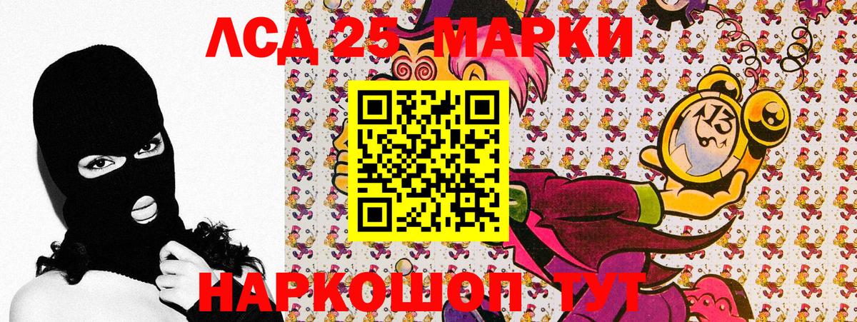 Марки N-bome  Камышин  Марки 25I-NBOMe 1,8мг 