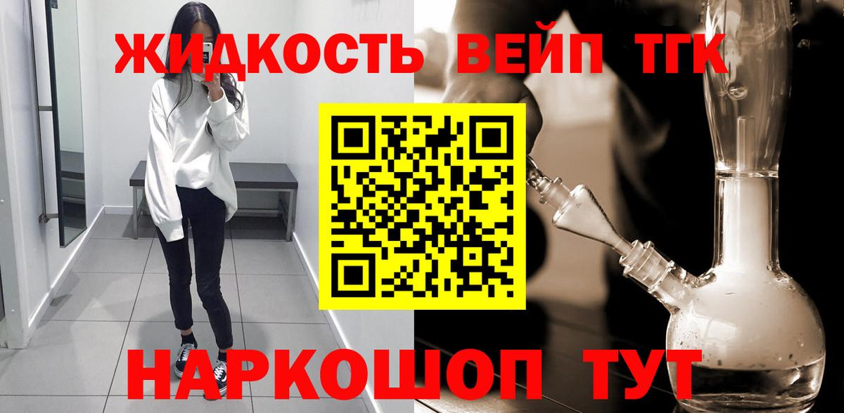 ТГК Wax Камышин