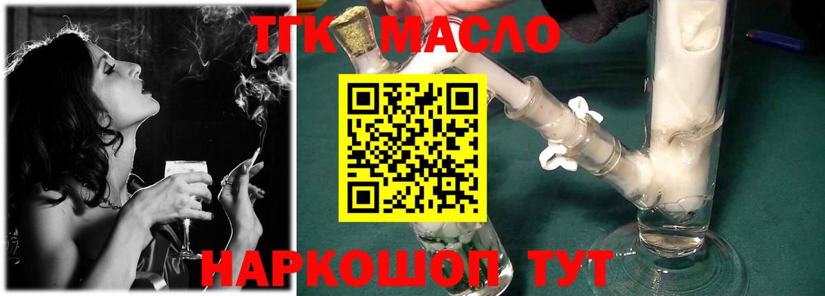 Дистиллят ТГК гашишное масло Камышин