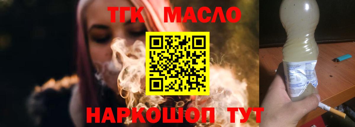 Камышин  Дистиллят ТГК вейп с тгк  Дистиллят ТГК гашишное масло  наркота  Вход с VPN 